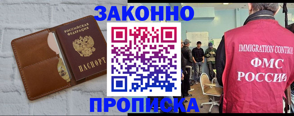 прописка от собственника в Ростовской области