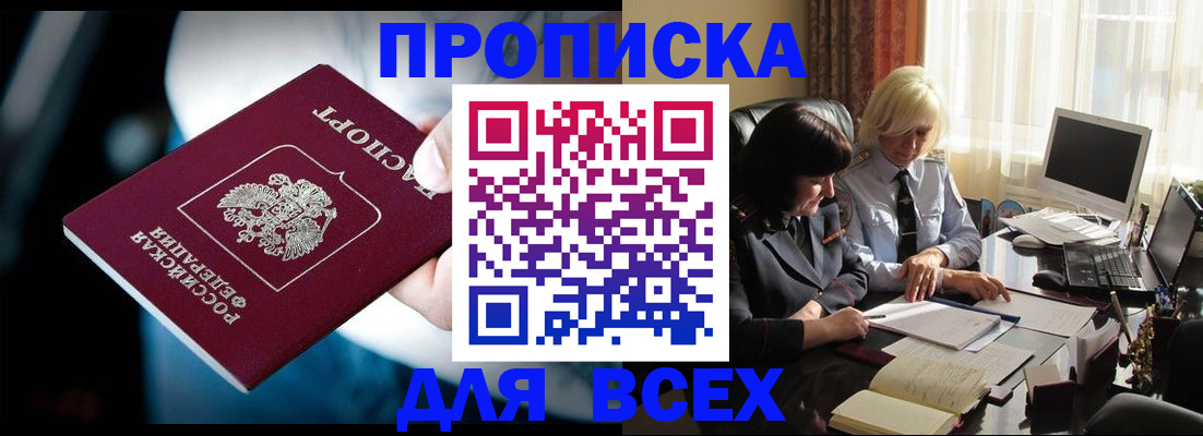 временная регистрация законно в Ростовской области
