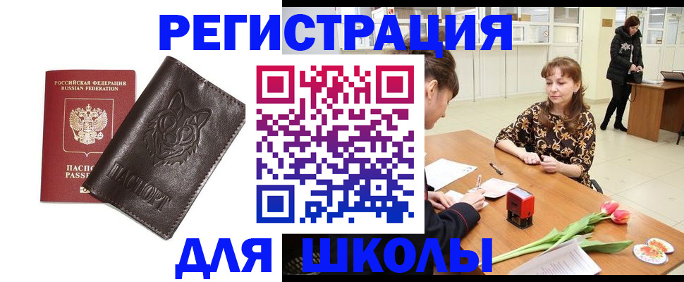 временная регистрация в квартире в Ростовской области